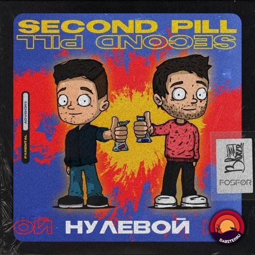 Second Pill - Нулевой (LP) 2018