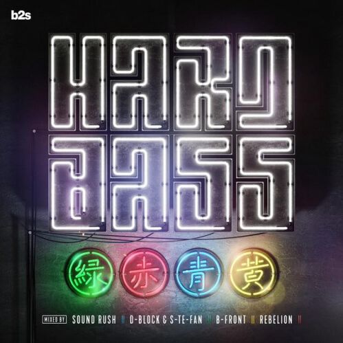 VA - HARD BASS 2018 (4CD)
