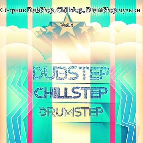 VA - DubStep, Chillstep, DrumStep Music Vol.2 (Big Collection)